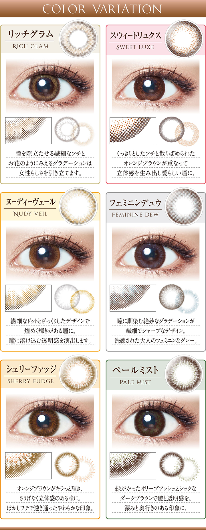 COLOR VARIATION
