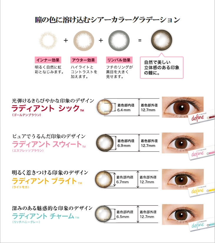 瞳の色に溶け込むシアーカラーグラデーション