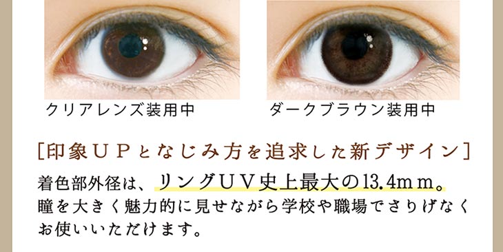 印象UPとなじみ方を追求した新デザイン