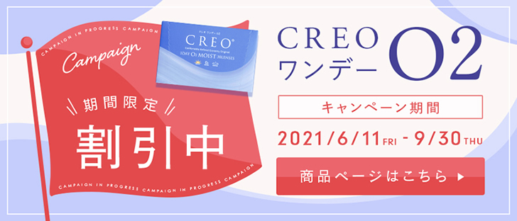 全品送料無料コンタクト通販 アットレンズ