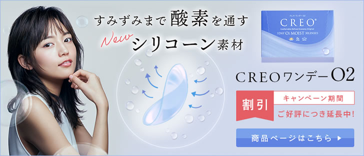 全品送料無料コンタクト通販 アットレンズ 全品送料無料コンタクト通販 アットレンズ